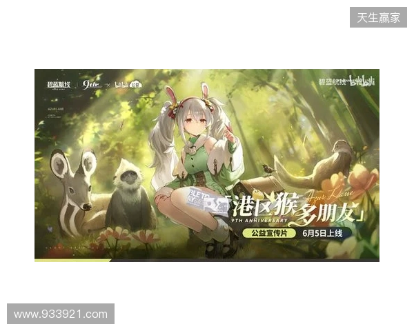 清凉夏日换装来袭!《碧蓝航线》9周年庆典活动第二弹今日正式上线